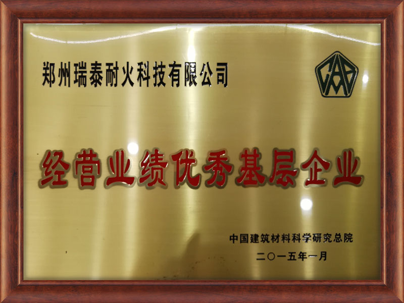 2015 China Building Materials Excellence Award