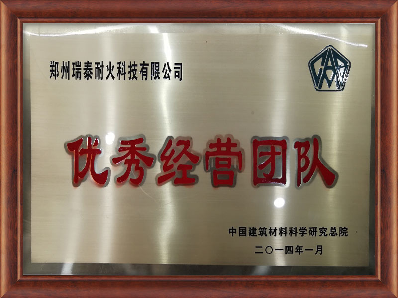 2014 China Building Materials Excellence Award